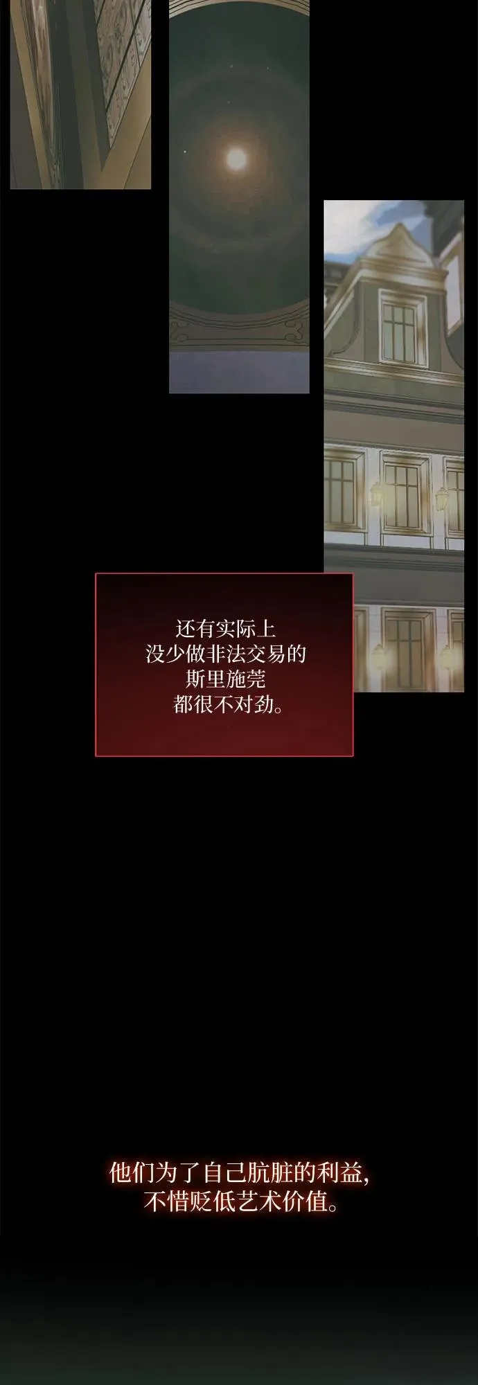 [第70话] 有疤的孩子10