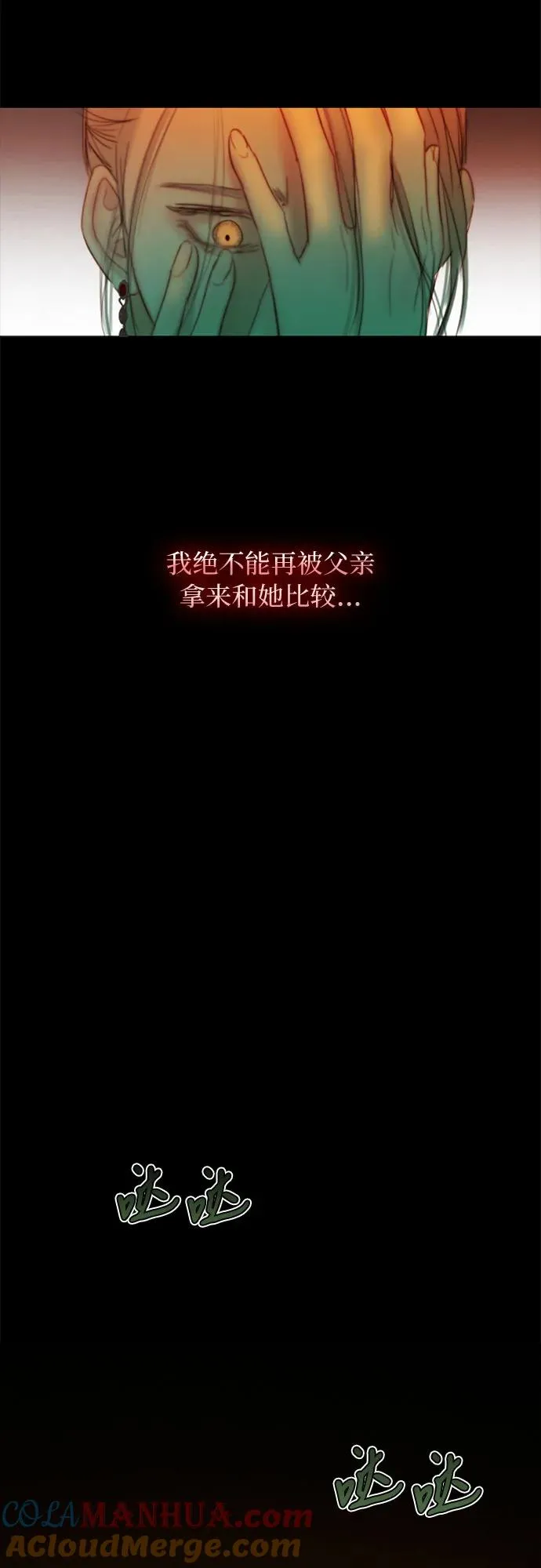 [第64话] 被卡住的鞋跟36