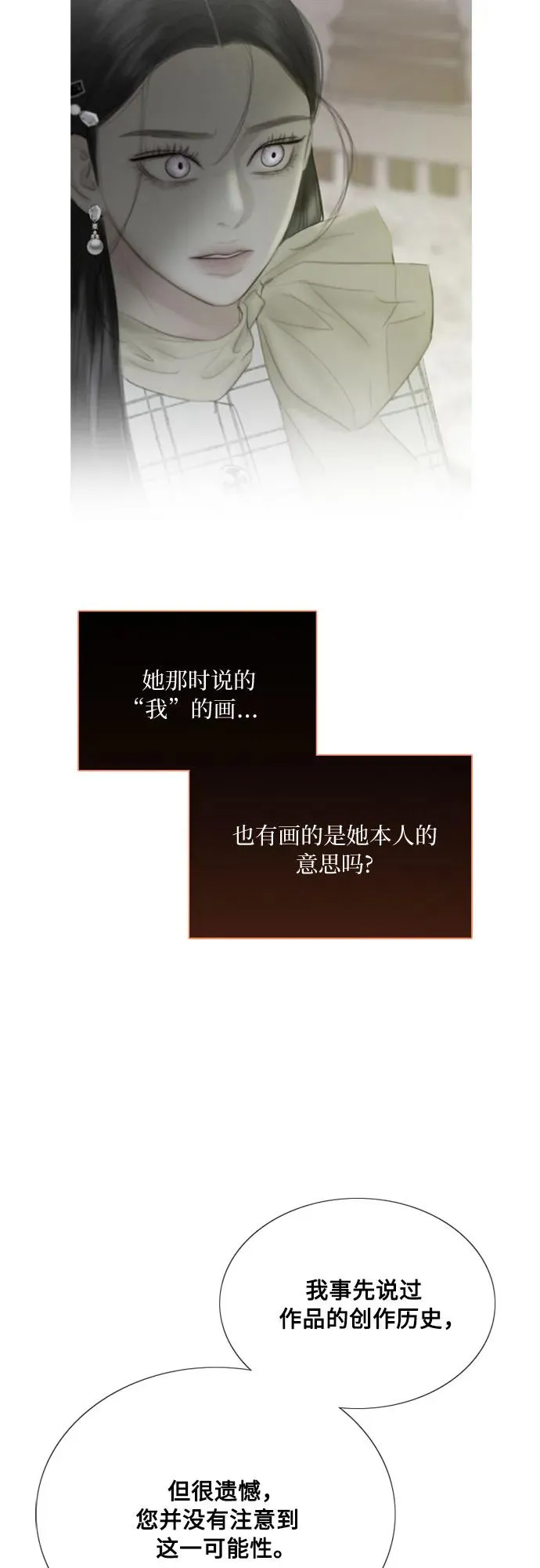 [第62话] 两幅画（1）49