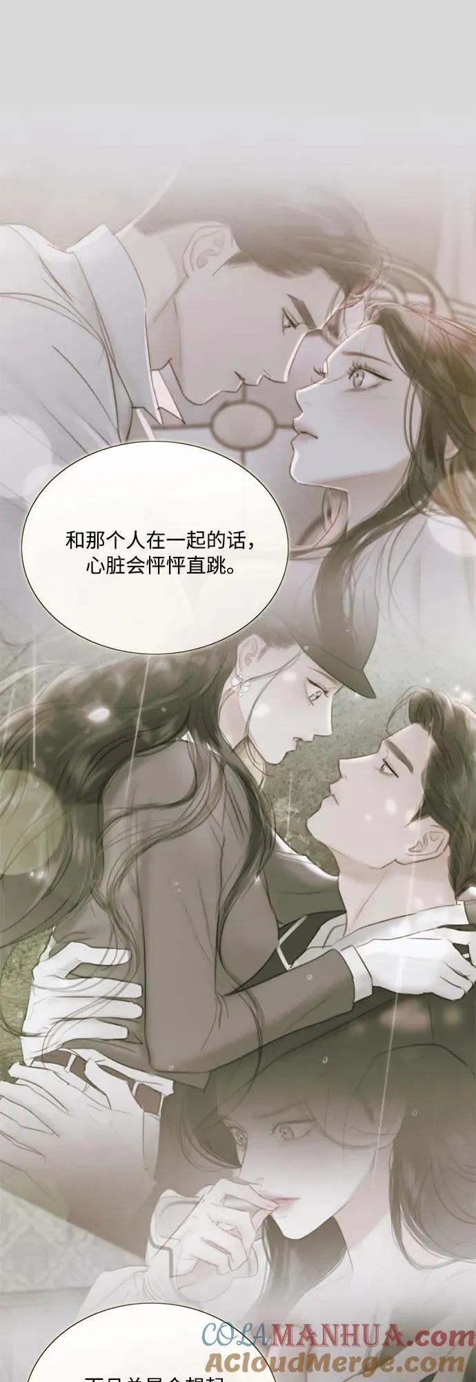 [第67话] 悄然悸动36