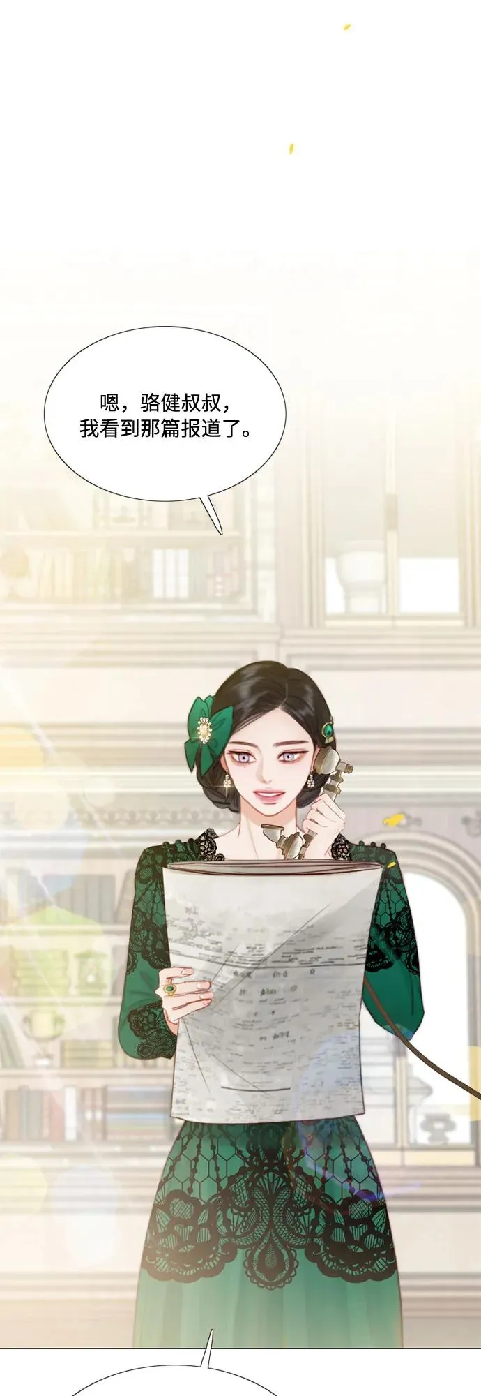 [第23话] 诗人的遗作（2）16