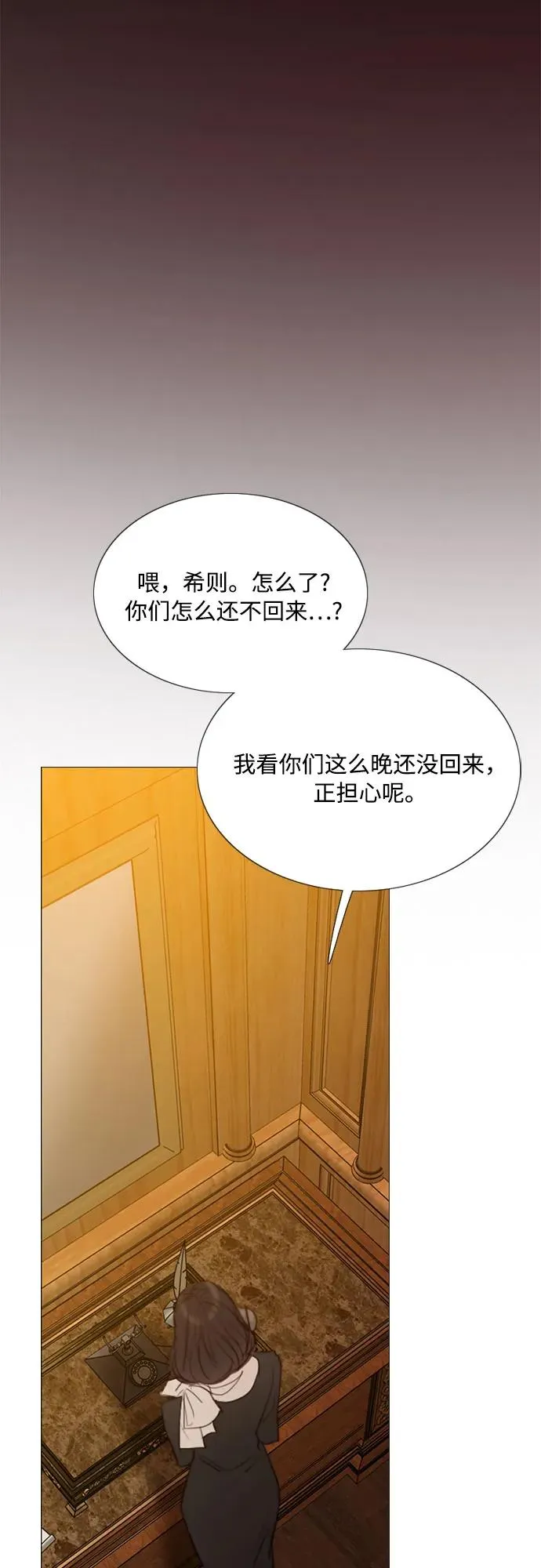 [第68话] 那种错觉41