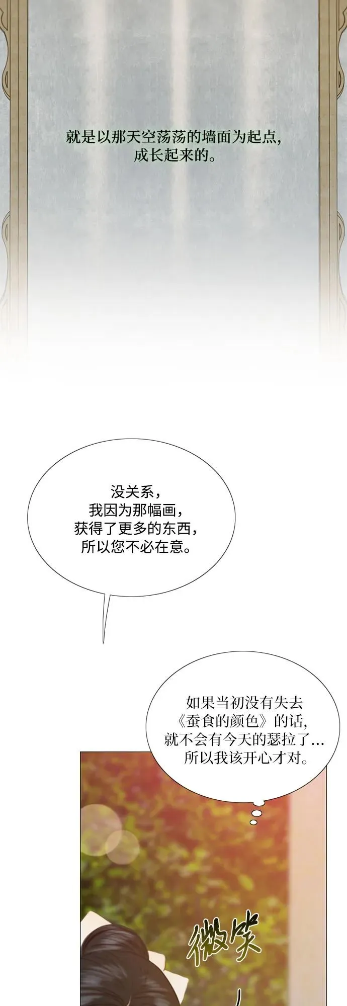[第48话] 我的丈夫16