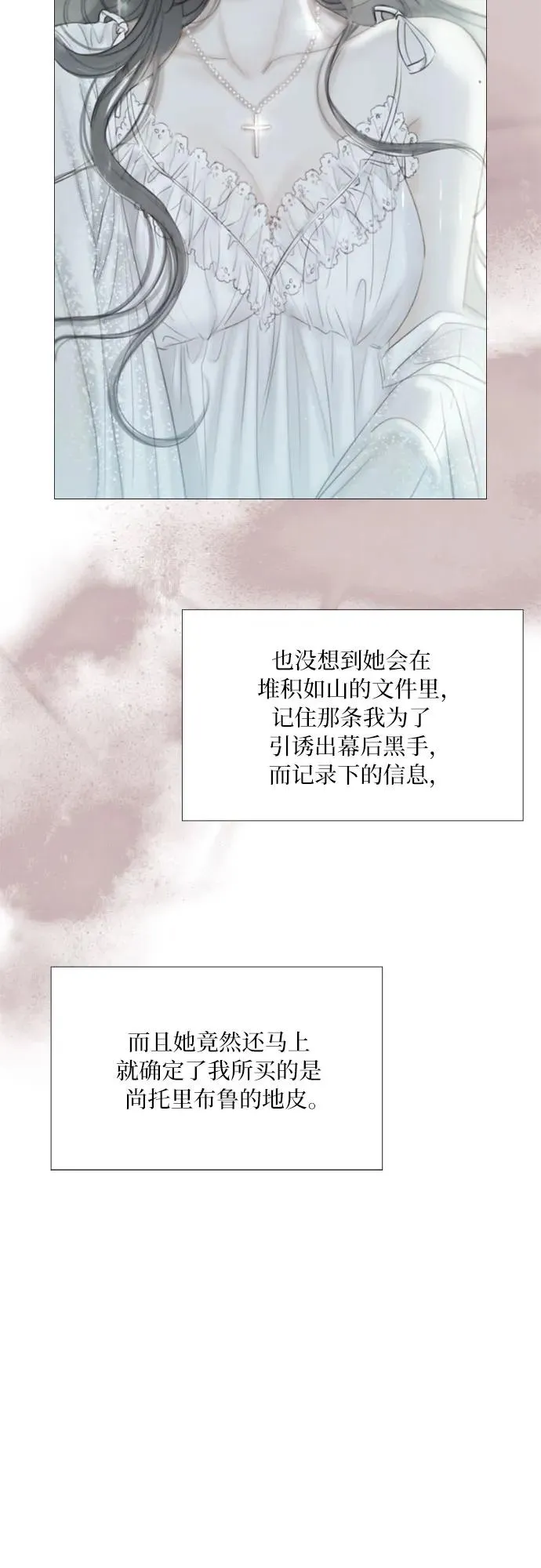 [第43话] 红唇23