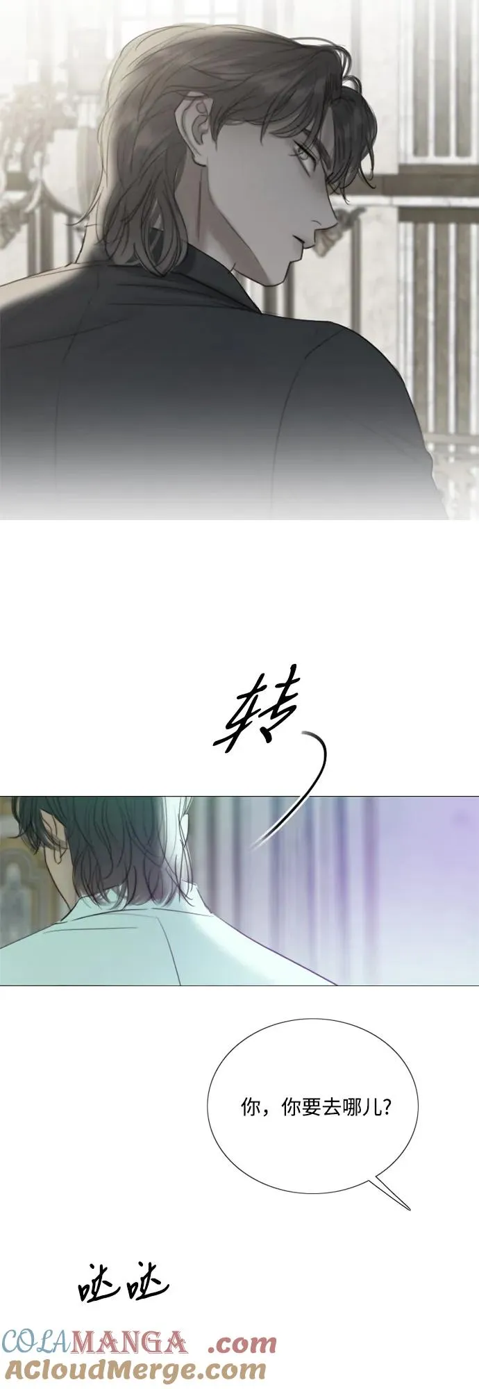 [第68话] 那种错觉54