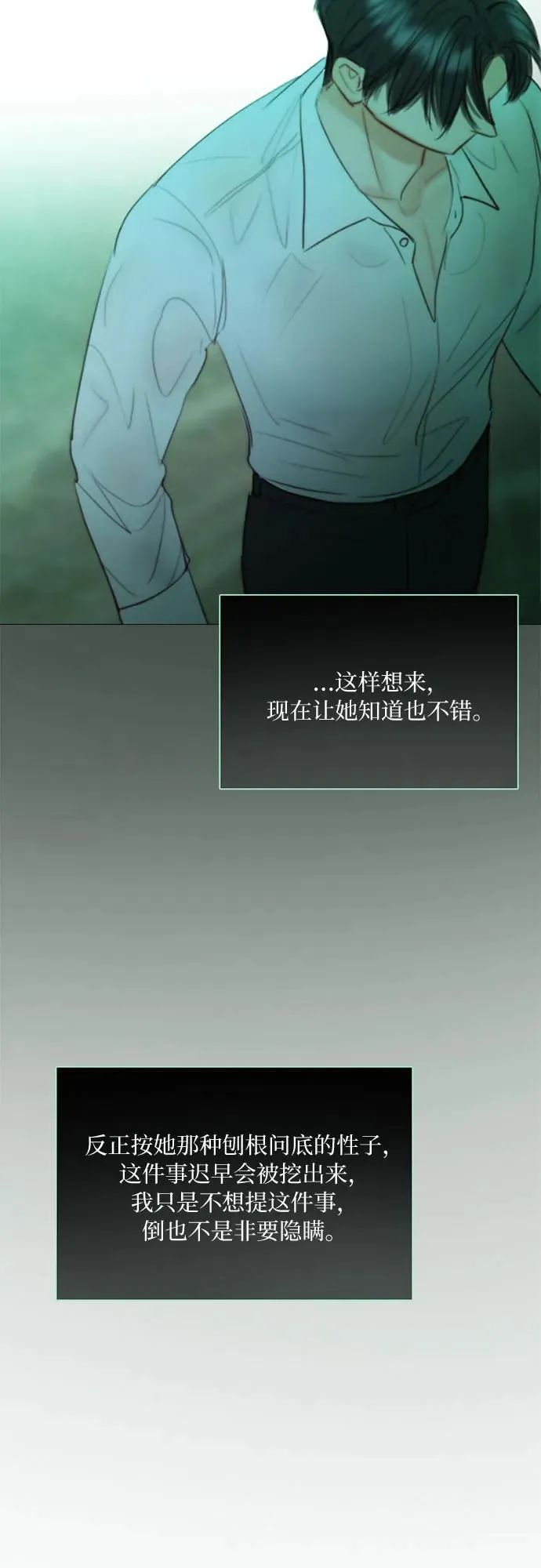 [第77话] 灰色格雷恩(1)26