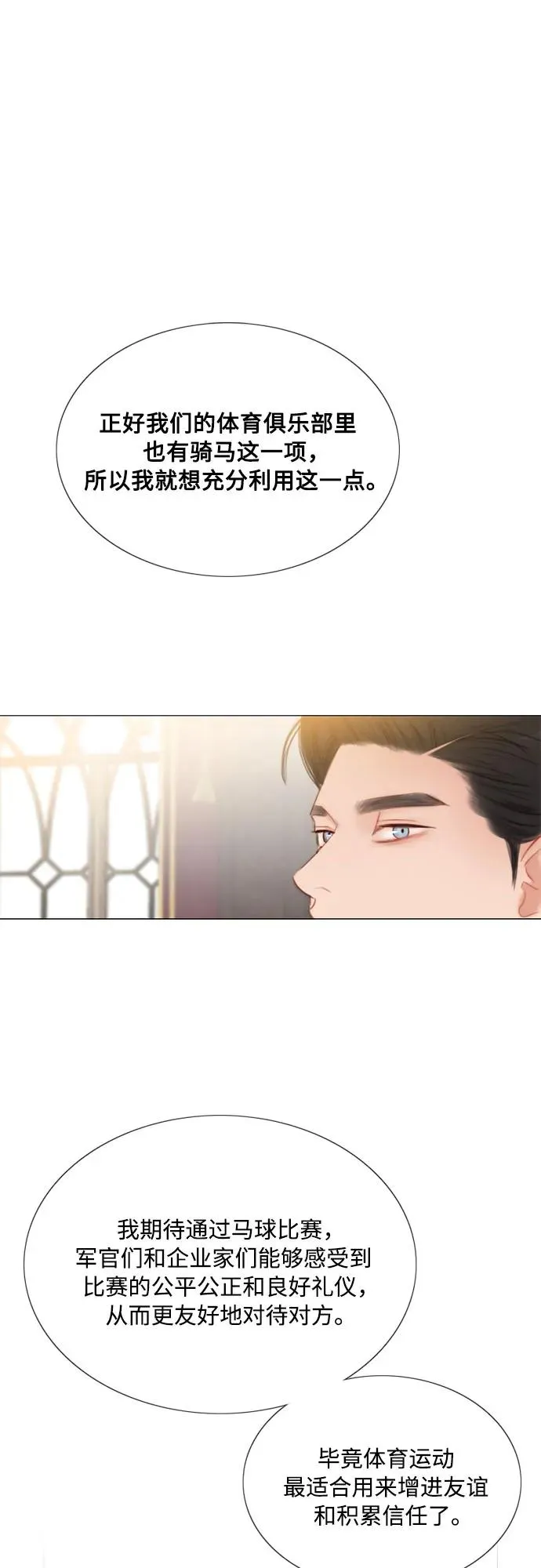 [第52话] 隐秘的肢体接触32