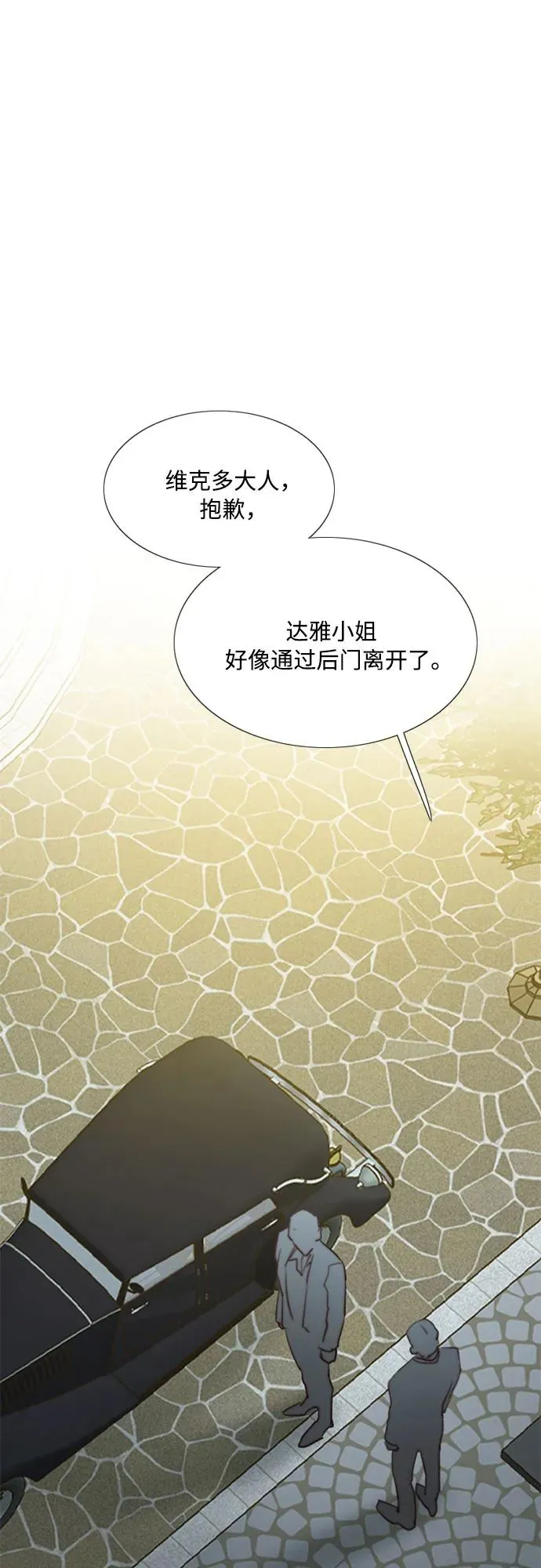 [第49话] 整晚共处一室19