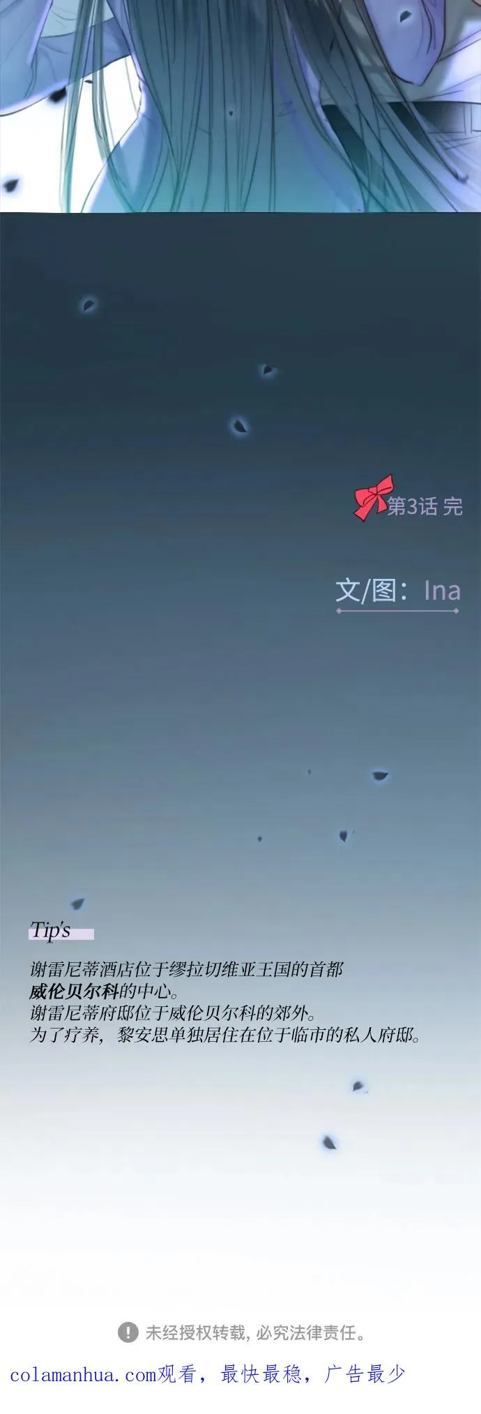 [第3话] 黎安思59