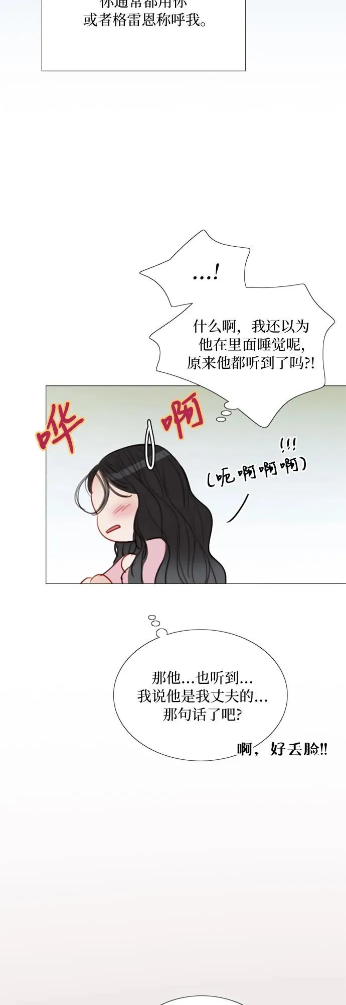 [第49话] 整晚共处一室49