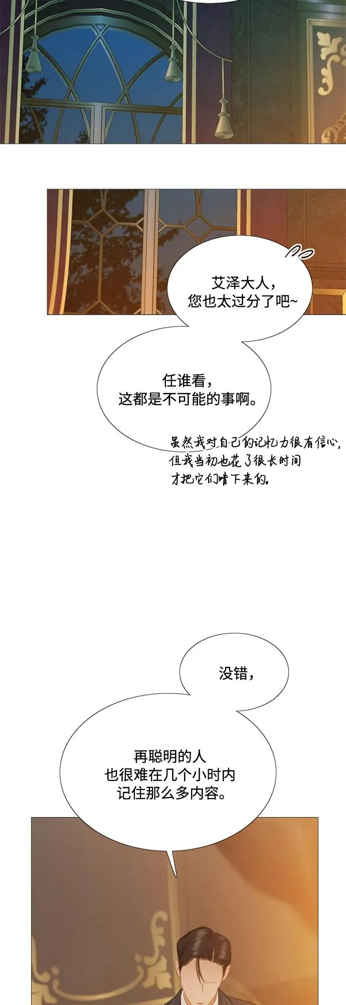 [第11话] 被遗弃的小猫50
