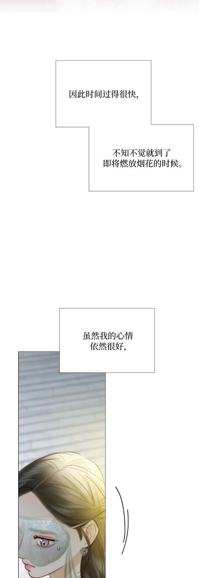 [第65话] 烟花绽放的夏夜（1）22