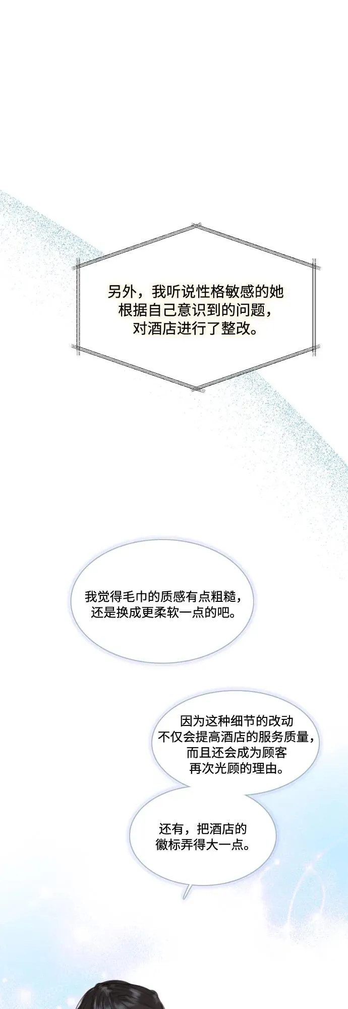[第23话] 诗人的遗作（2）28