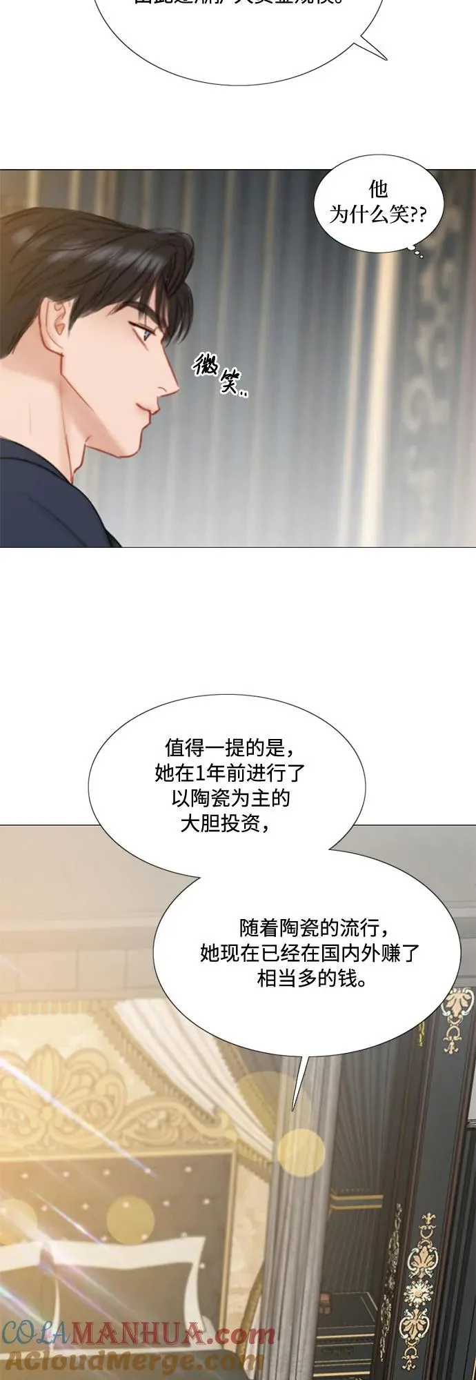 [第37话] 蚕食的颜色45