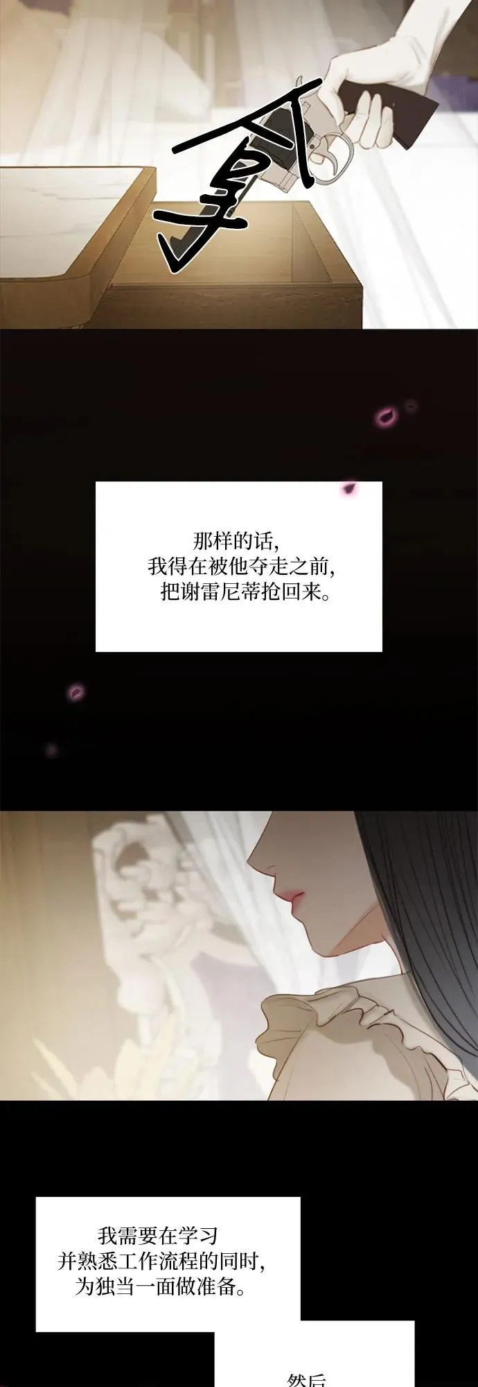 [第15话] 各自的计划64