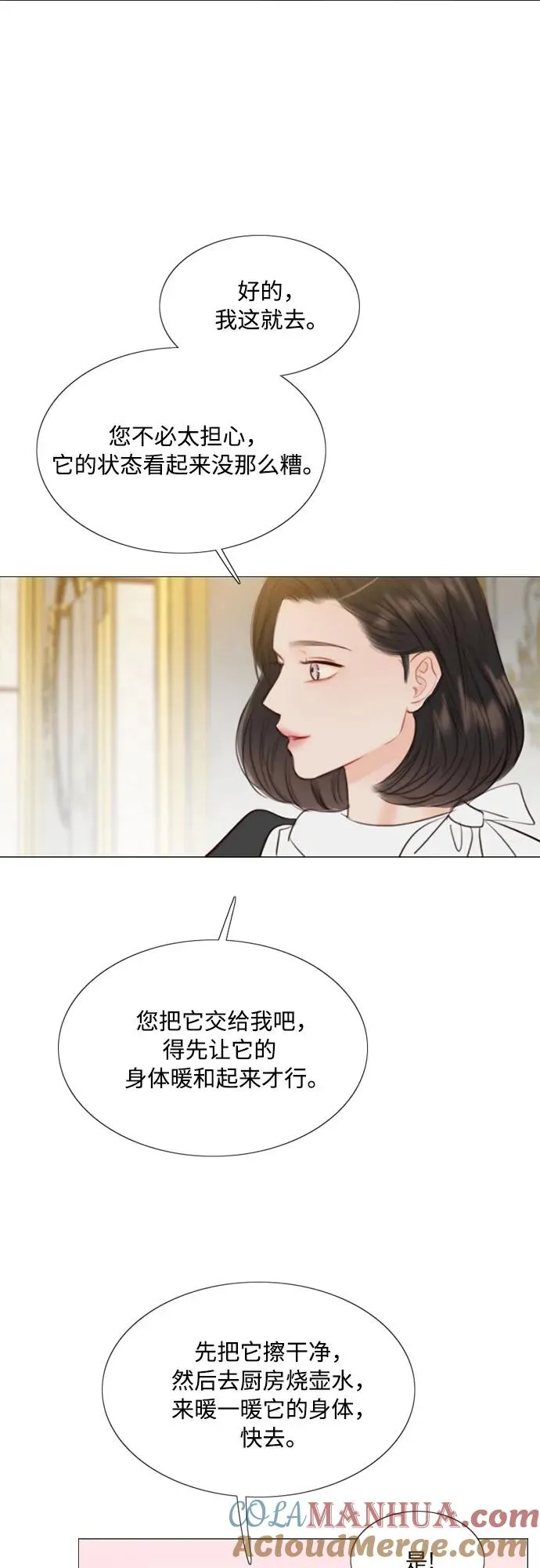 [第41话] 喘不过气12