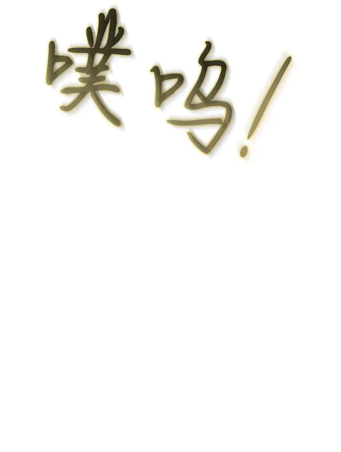 [第20话] 你喝不了59