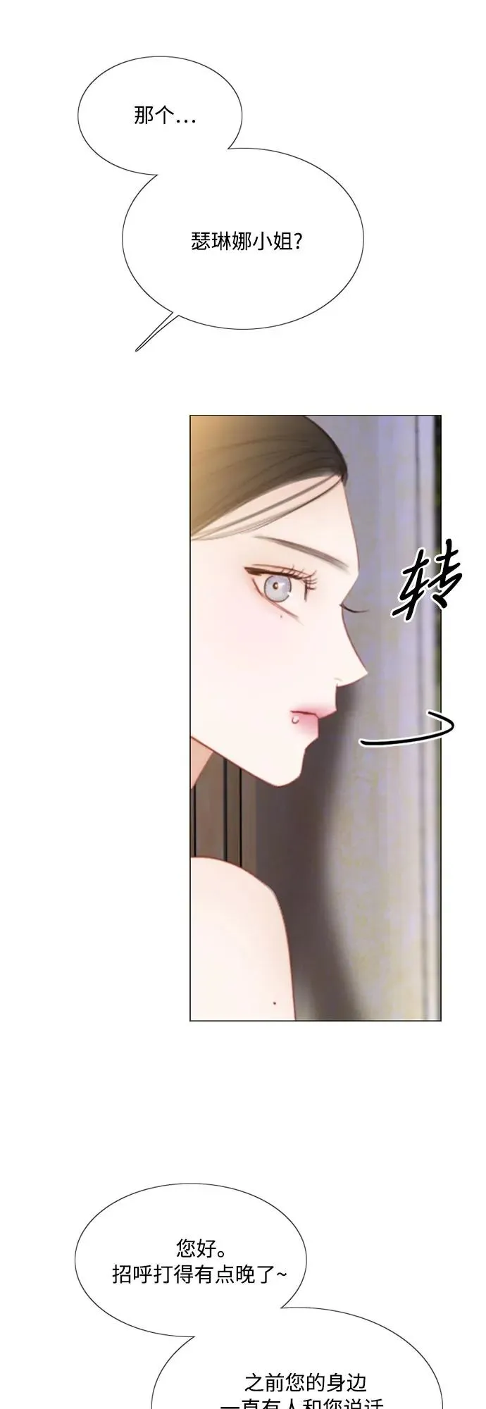 [第47话] 哈喽，亲爱的43