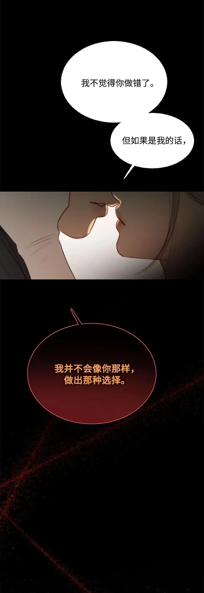 [第58话] 即使害怕，也要反抗10