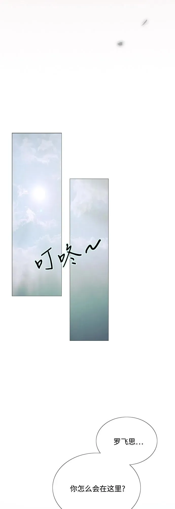 [第77话] 灰色格雷恩(1)35