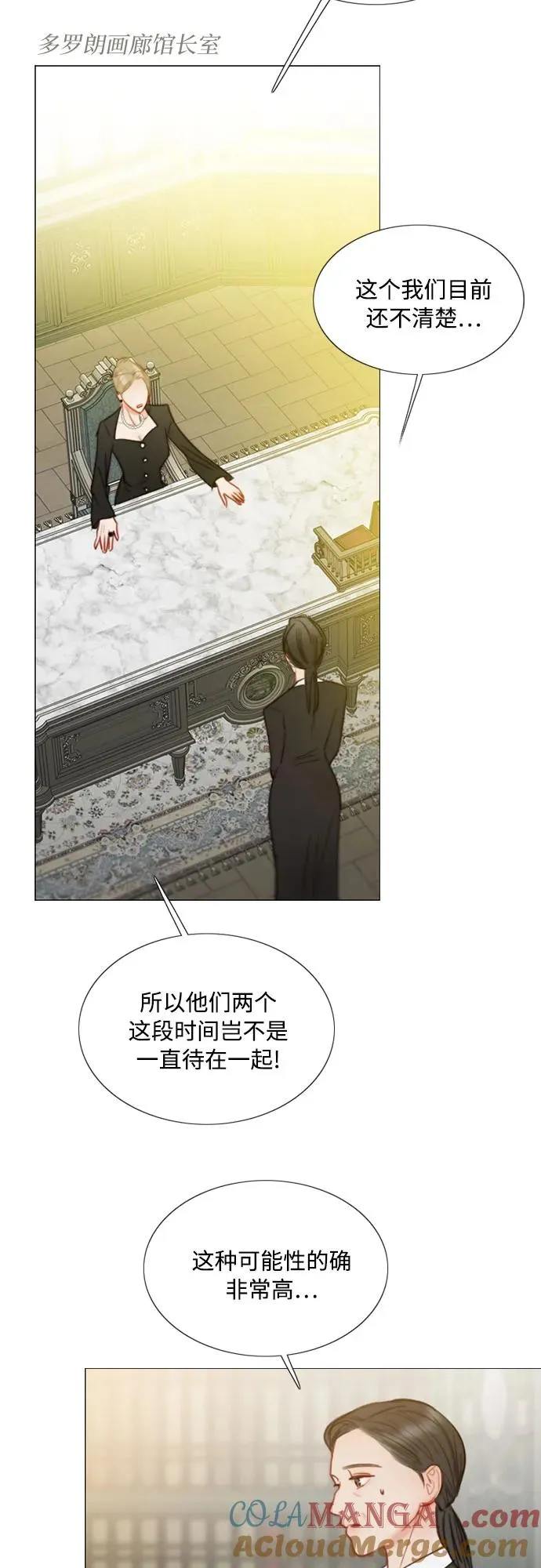 [第81话] 共同与理解27
