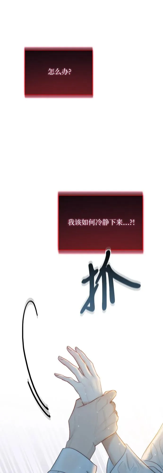[第41话] 喘不过气65