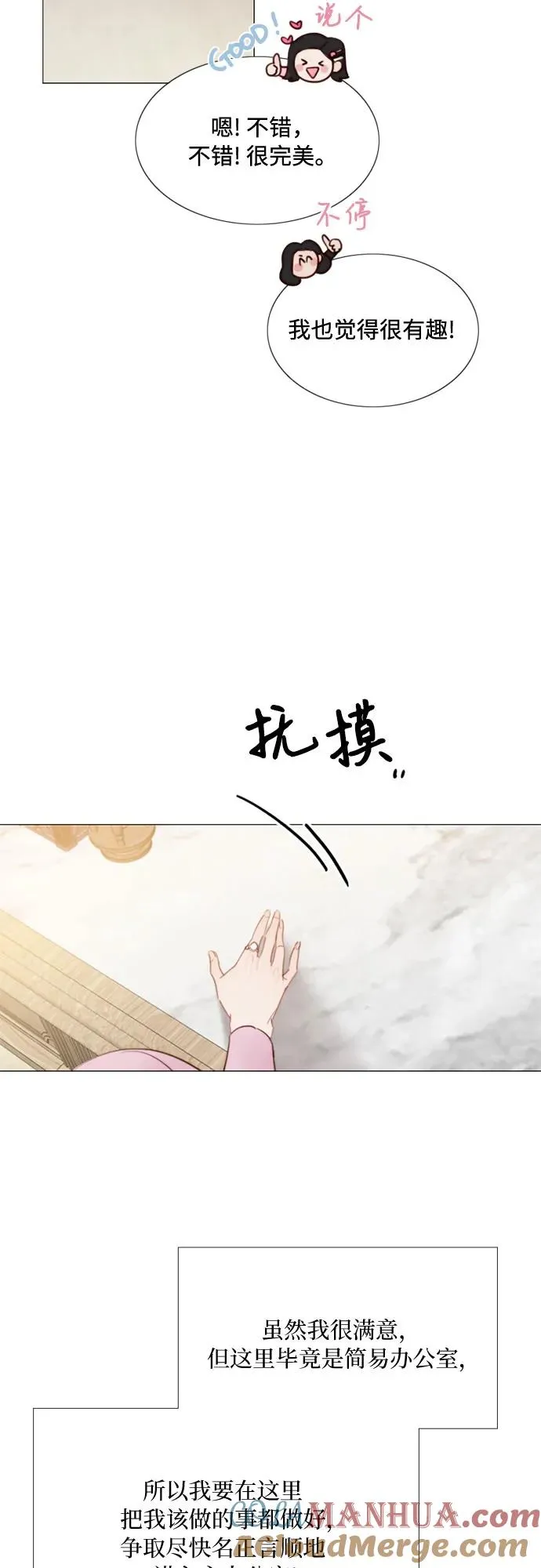 [第19话] 我们两个人27