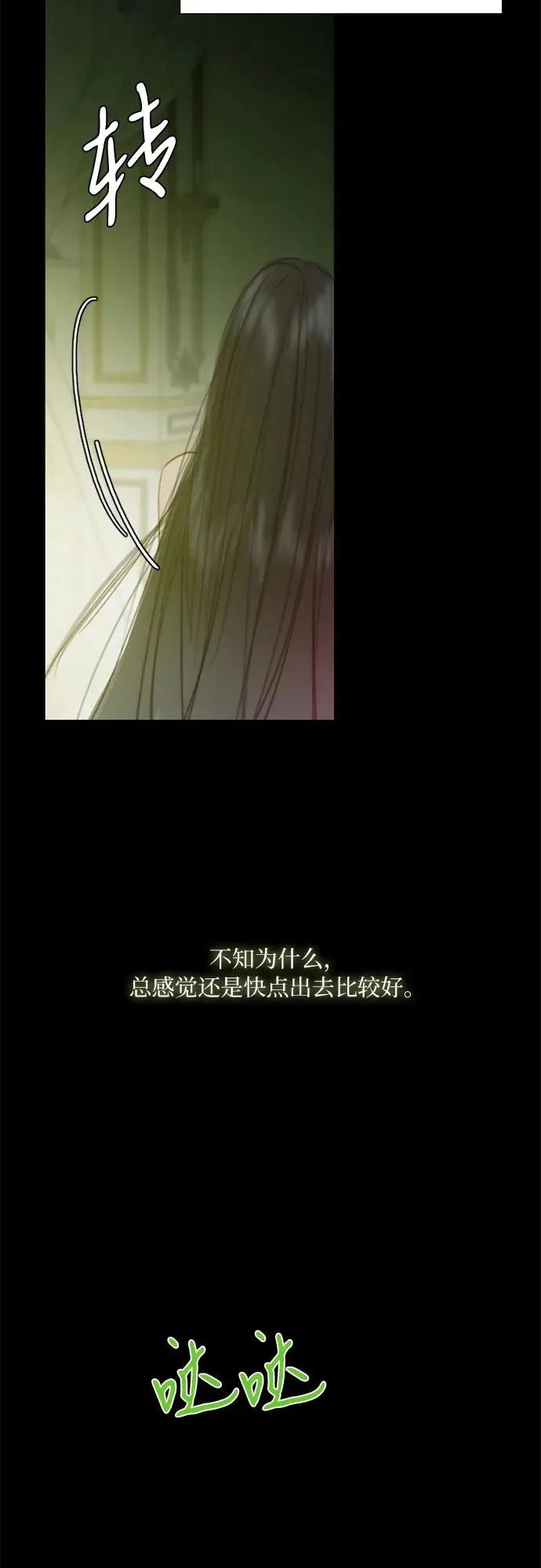 [第25话] 湖水和大海5