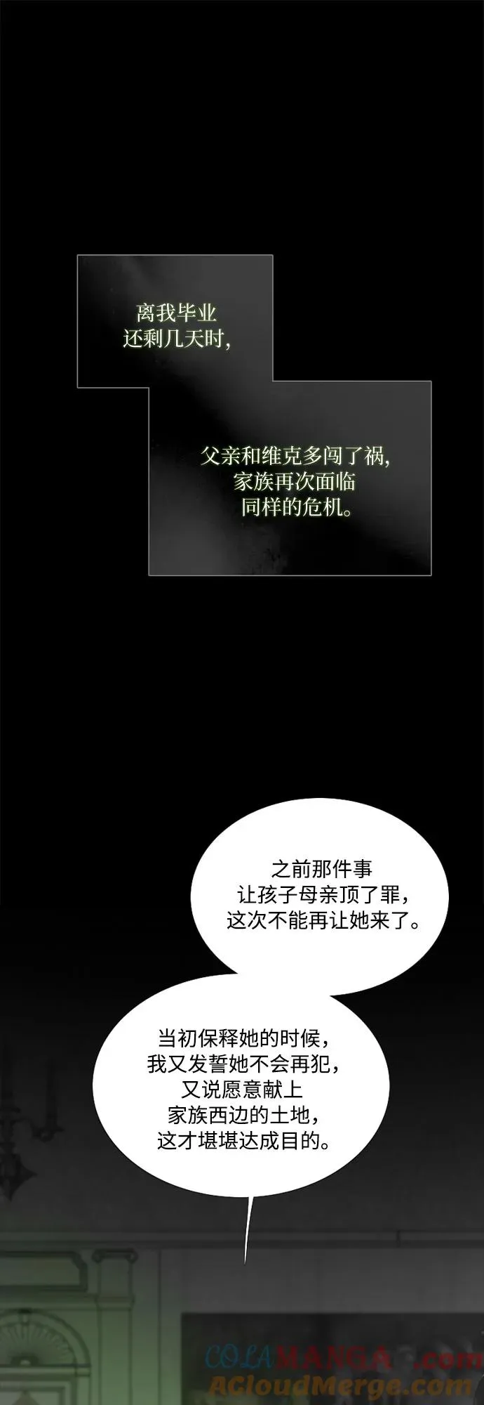 [第79话] 灰色格雷恩(3)12
