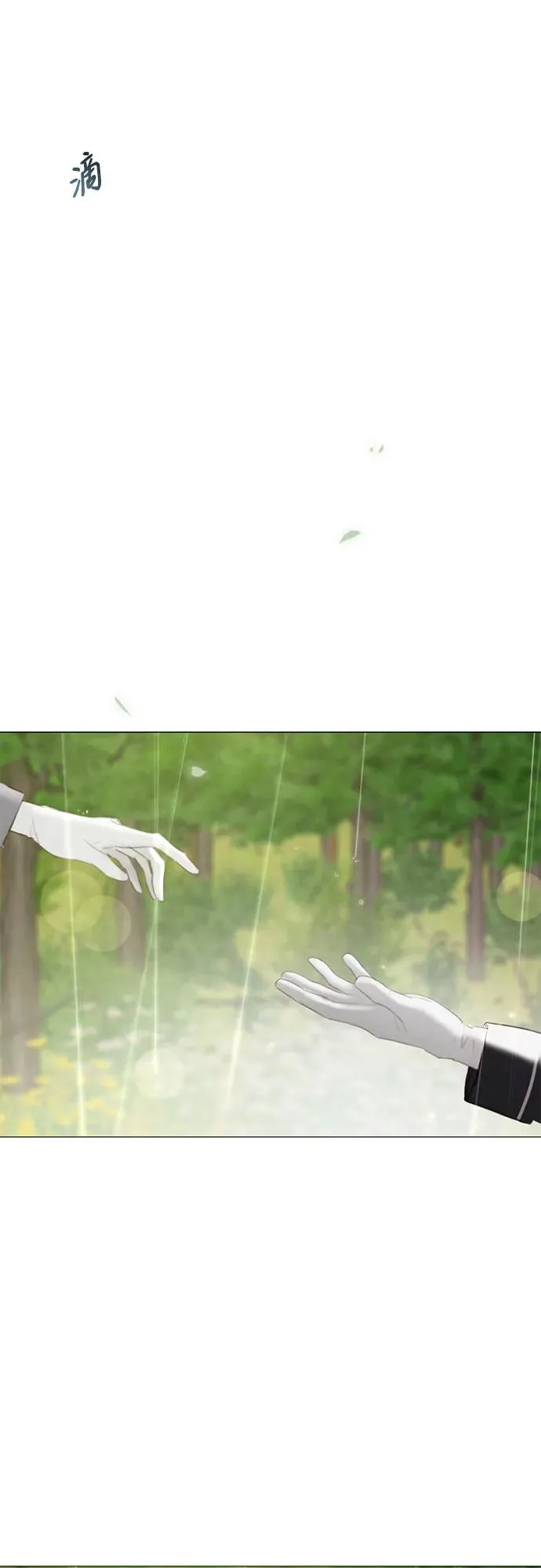 [第53话] 绿色夏雨55