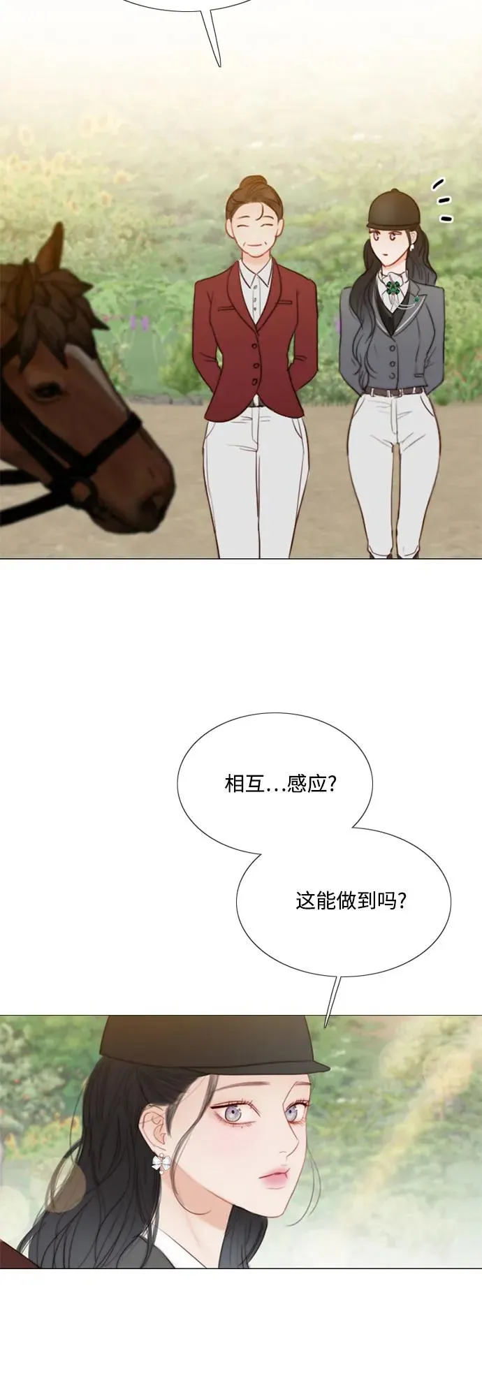 [第53话] 绿色夏雨35