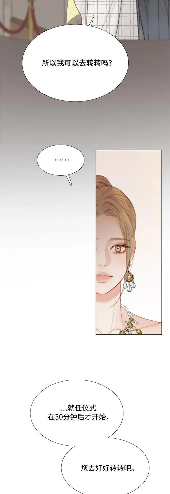 [第56话] 叫我的名字47