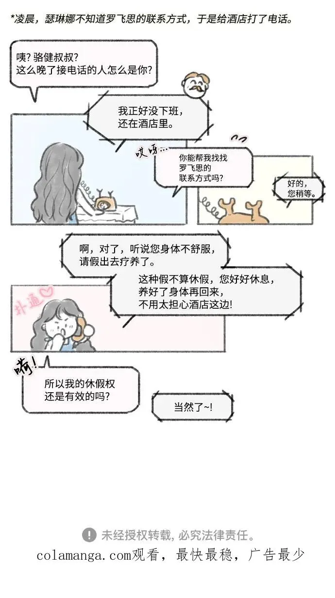 [第77话] 灰色格雷恩(1)73