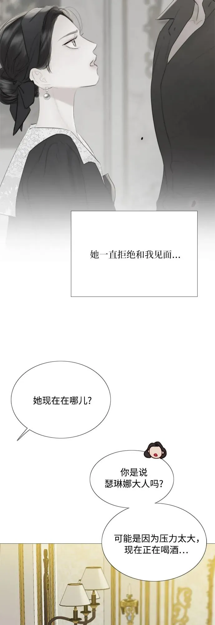 [第59话] 草莓味的酒品52