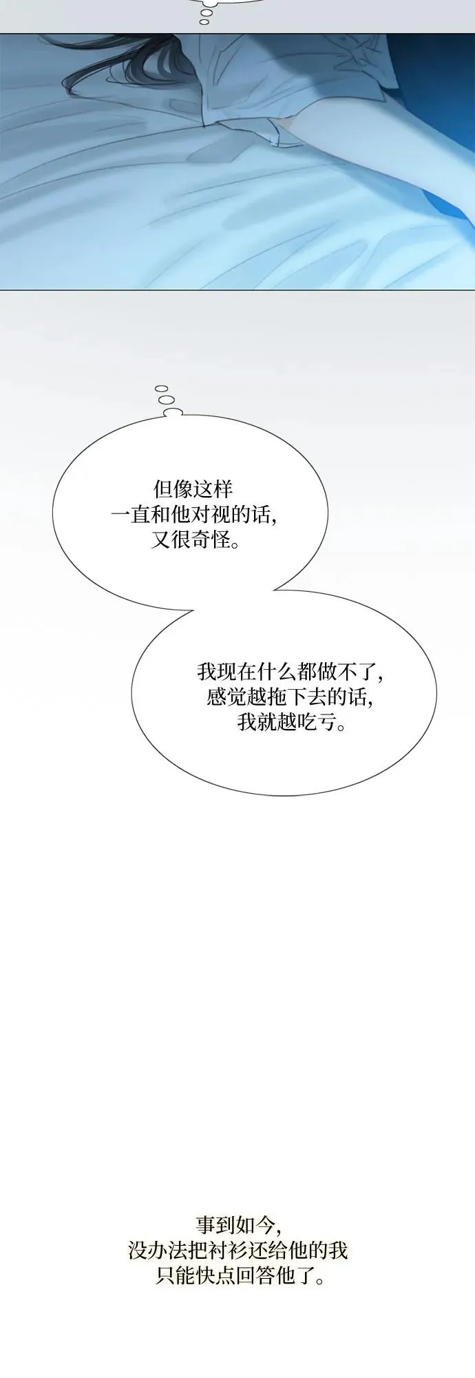 [第32话] 我们做个约定吧？32