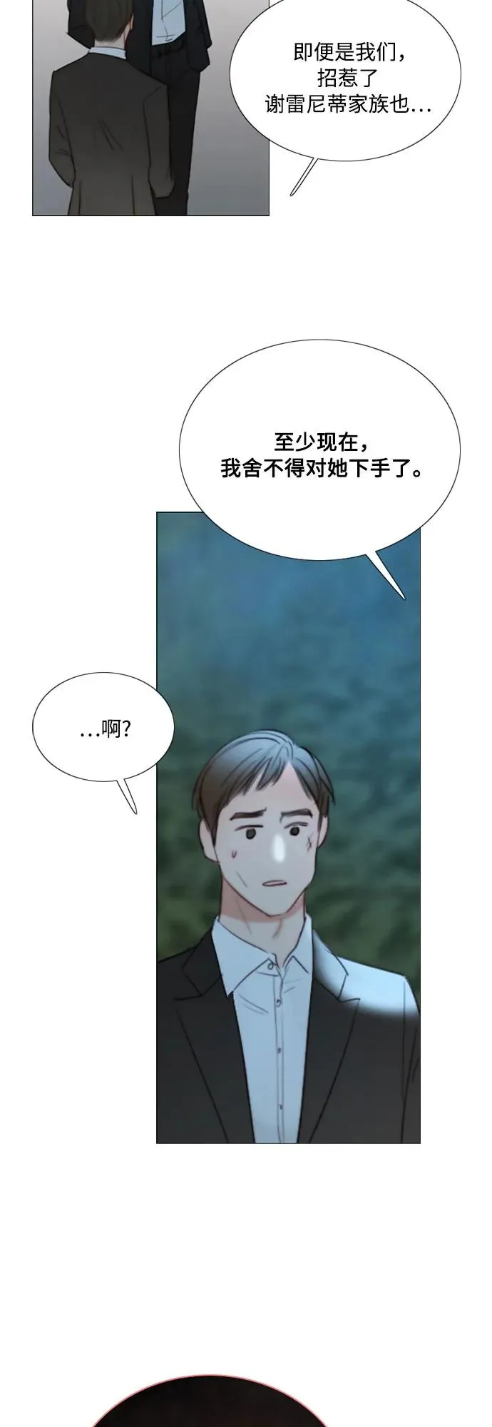 [第74话] 我怎么会对你10