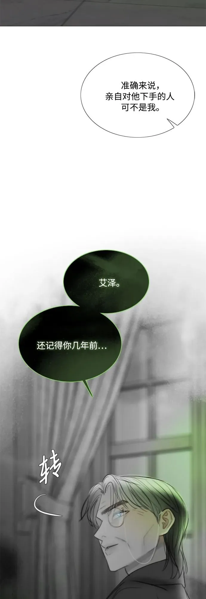 [第79话] 灰色格雷恩(3)65