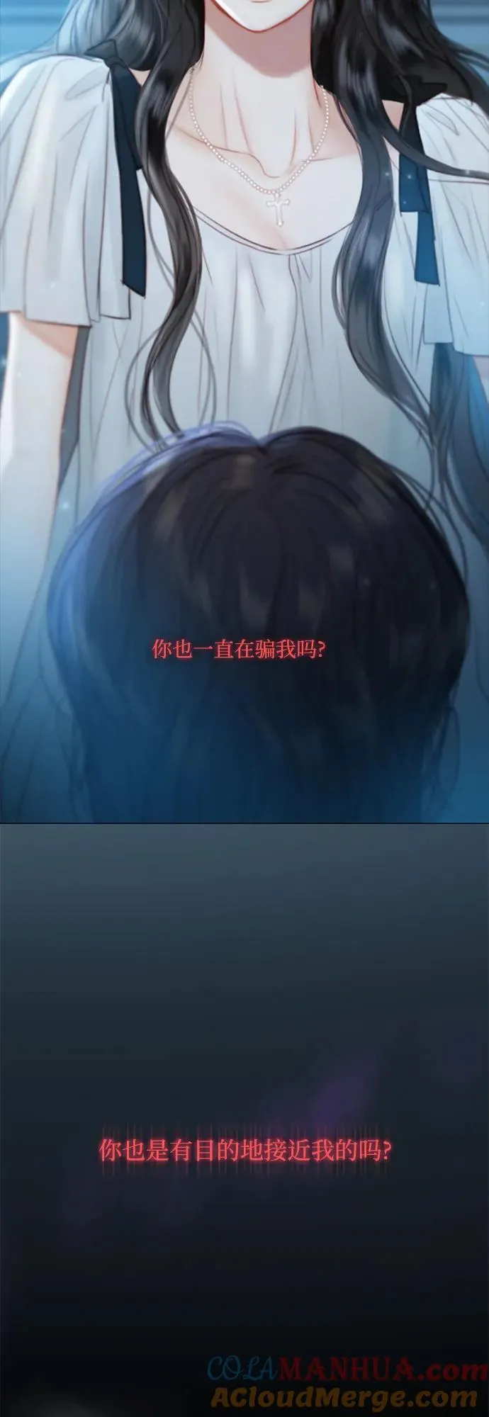 [第36话] 深情的误答63