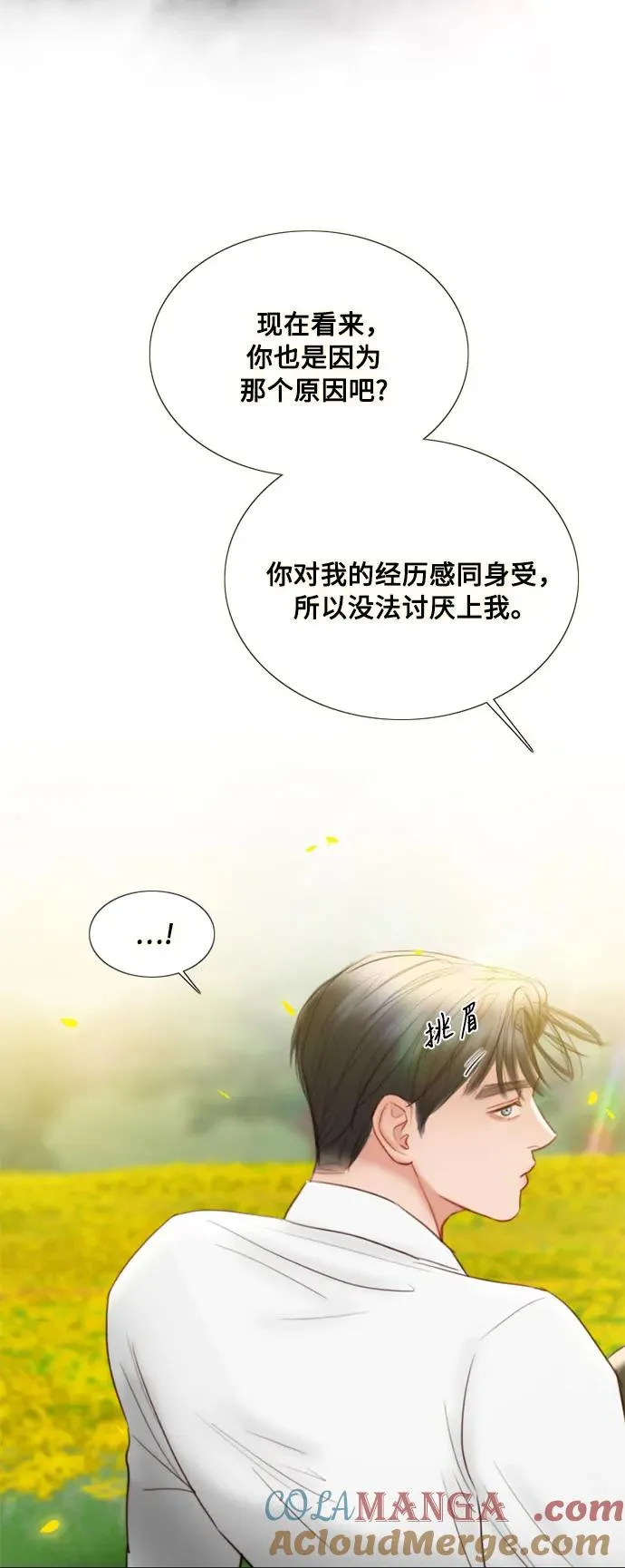 [第81话] 共同与理解12
