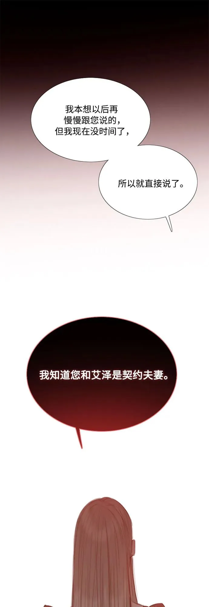 [第48话] 我的丈夫49