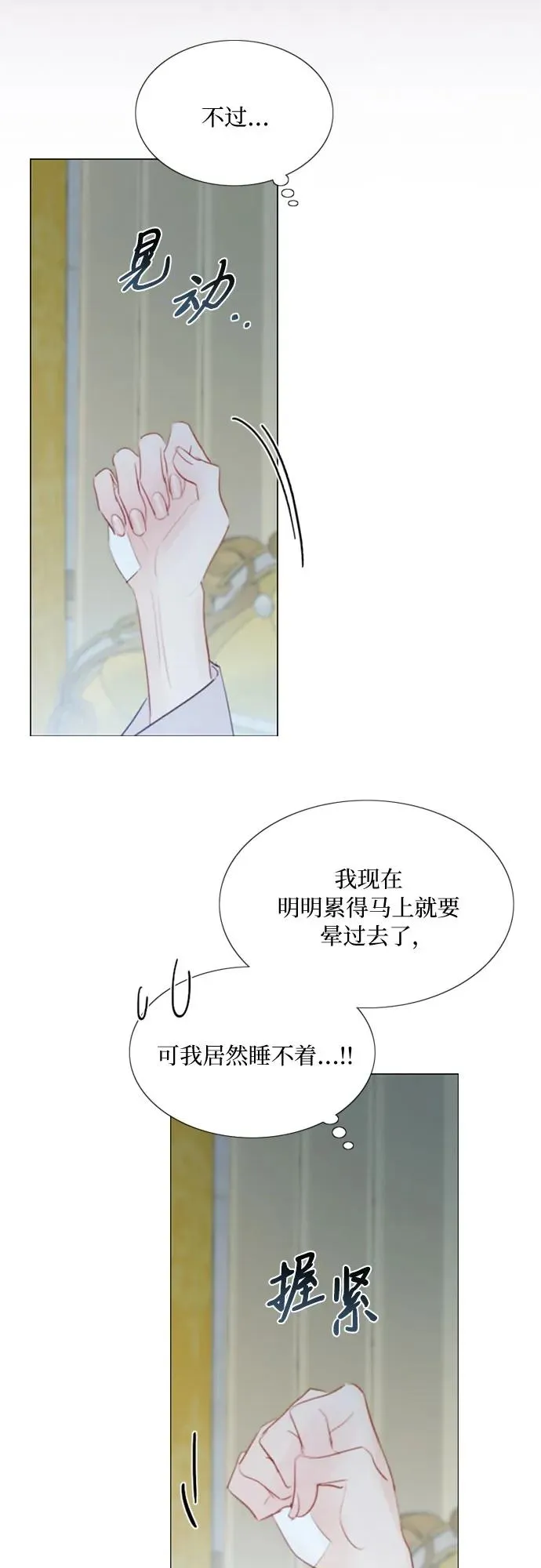[第51话] 残忍的真相14
