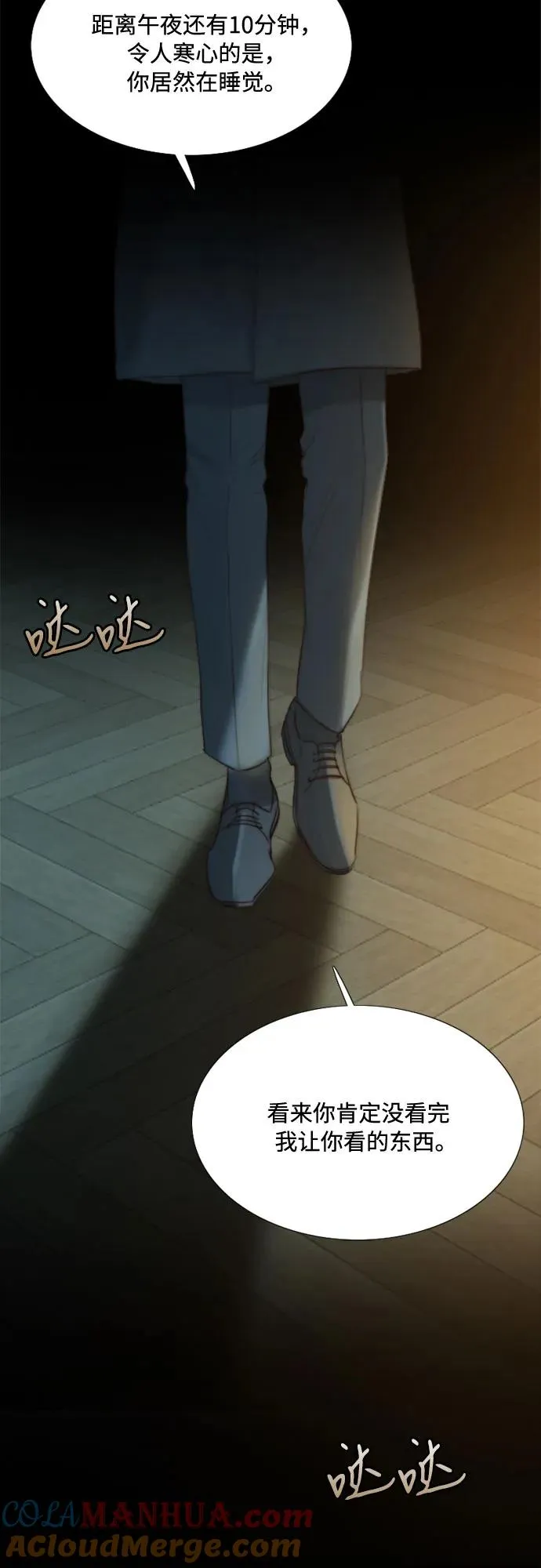[第12话] 别院48