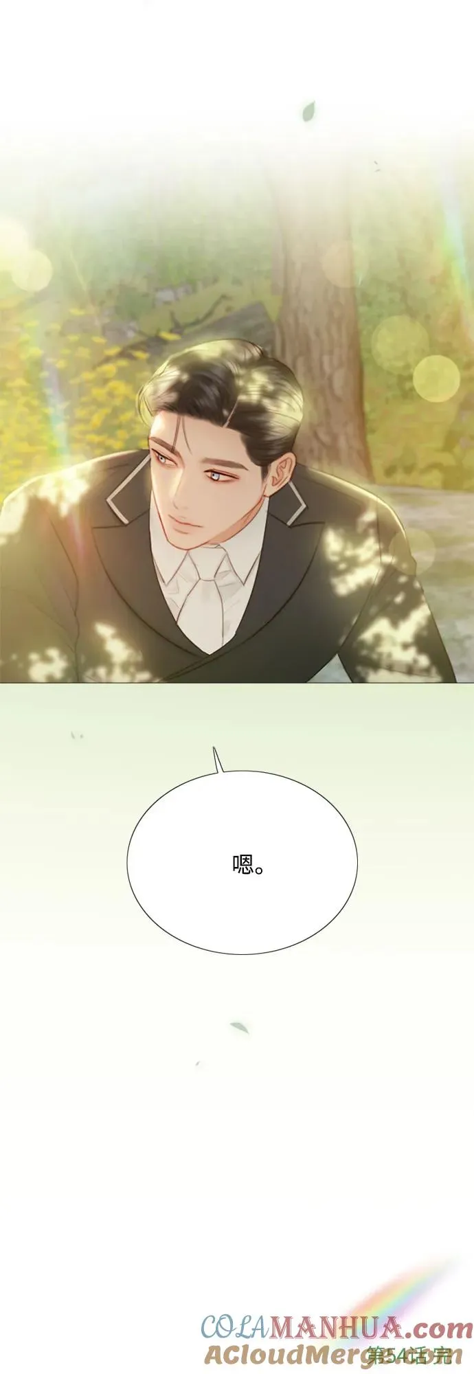 [第54话] 彩虹和酒窝57