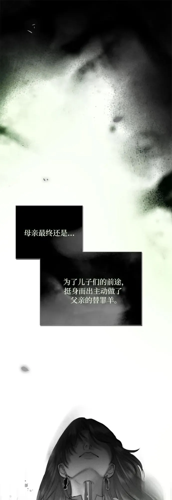 [第79话] 灰色格雷恩(3)25