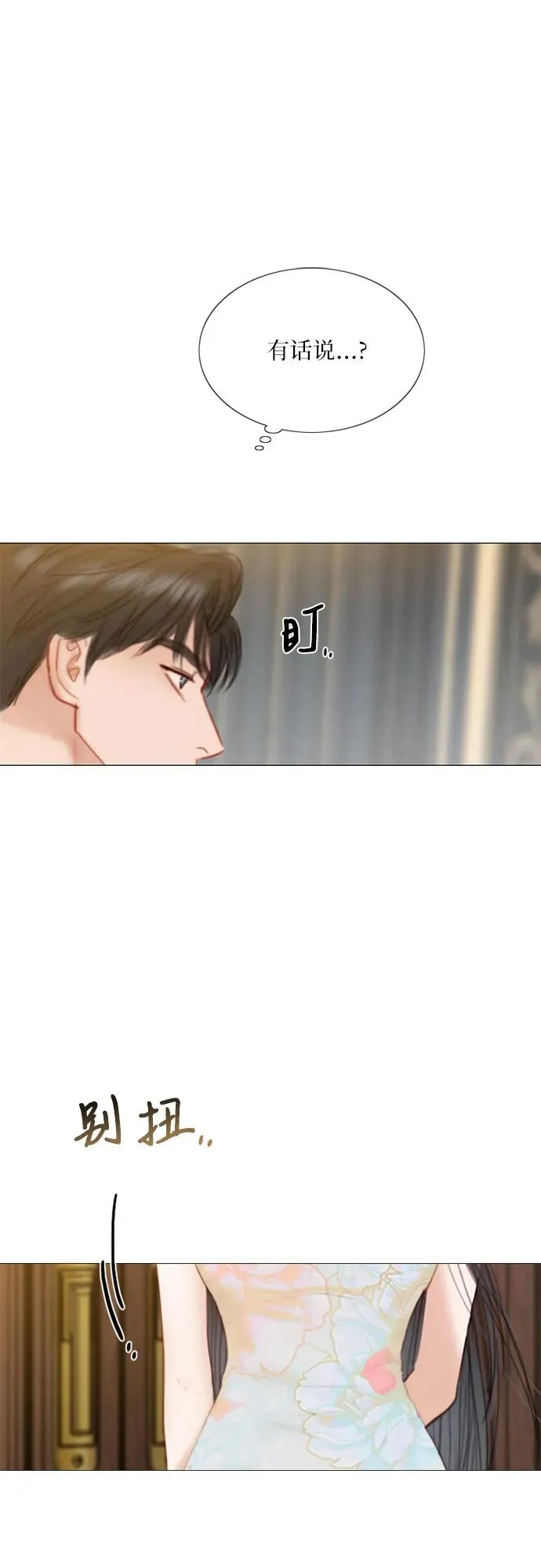 [第55话] 有话想对你说55