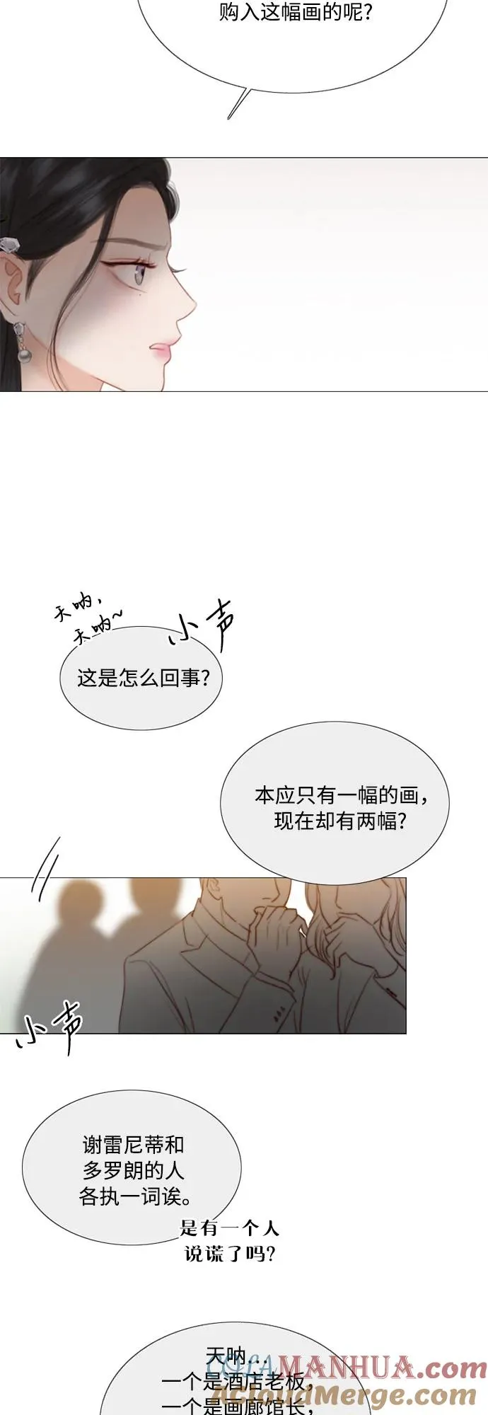 [第58话] 即使害怕，也要反抗57