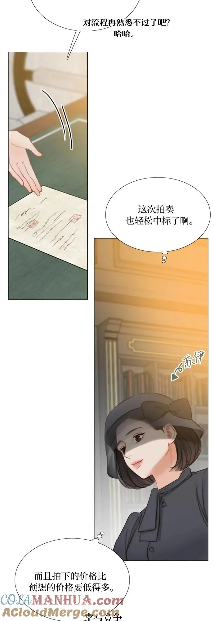 [第33话] 她会后悔的48