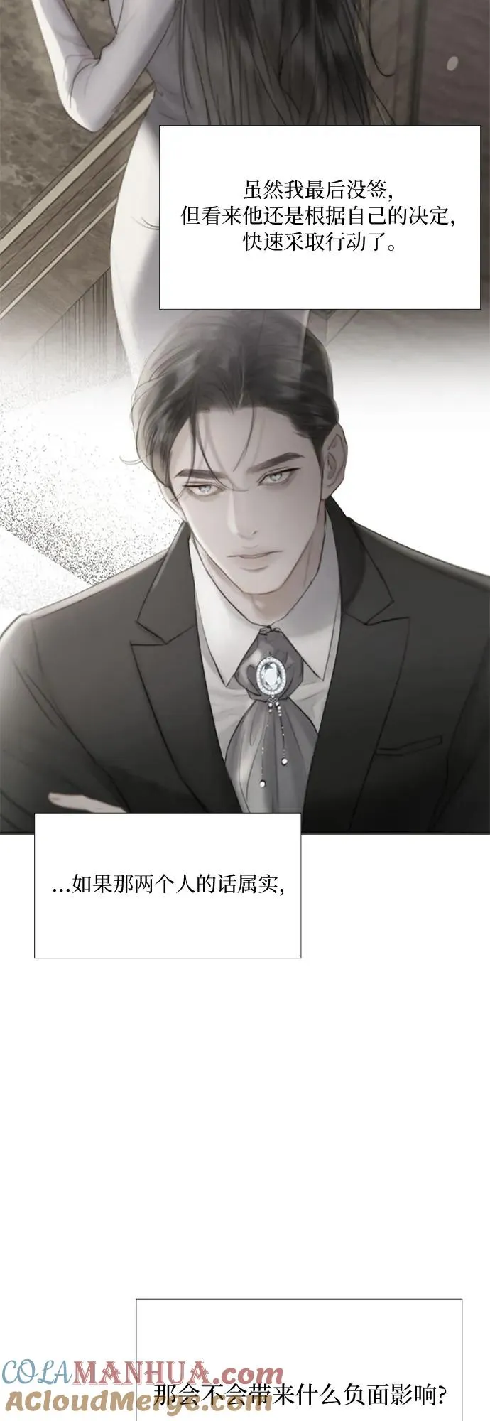 [第17话] 你和我真正的关系15