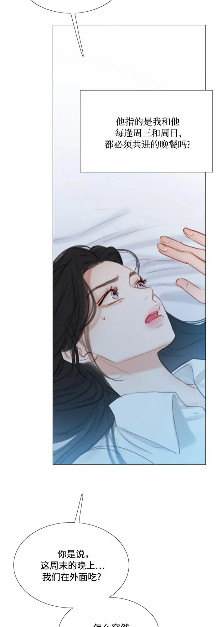 [第32话] 我们做个约定吧？26