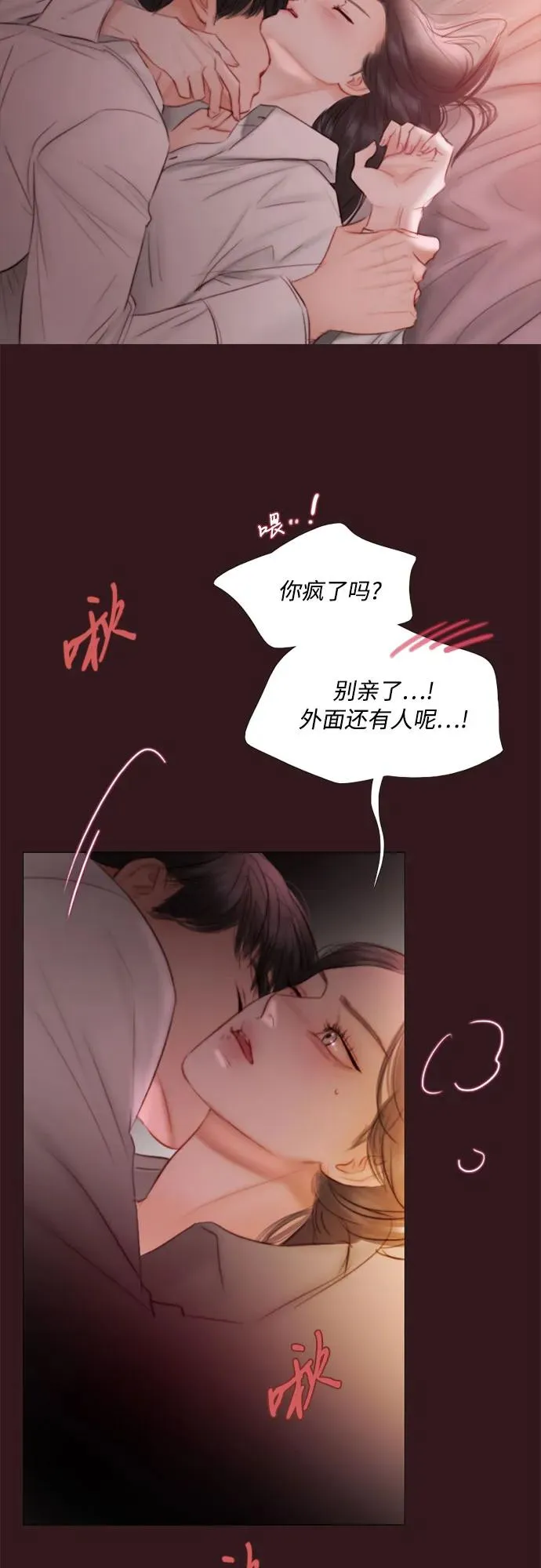 [第75话] 我是爱上你了吗23